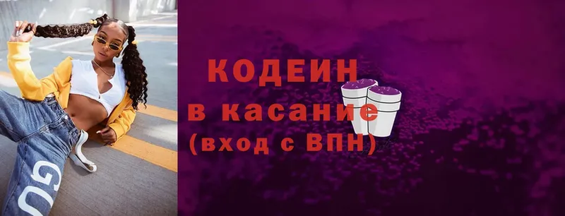 Кодеин напиток Lean (лин)  Зарайск 